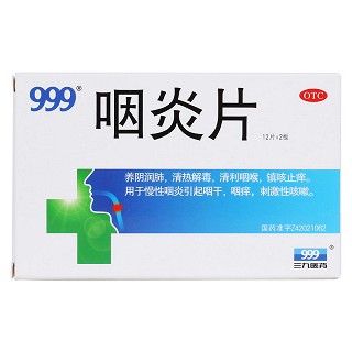 咽炎片價(jià)格 咽炎片價(jià)格