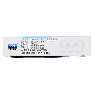 咽炎片(999) 咽炎片(999)
