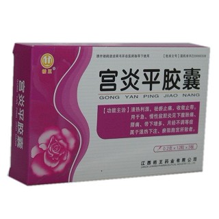 宮炎平膠囊(桔王)