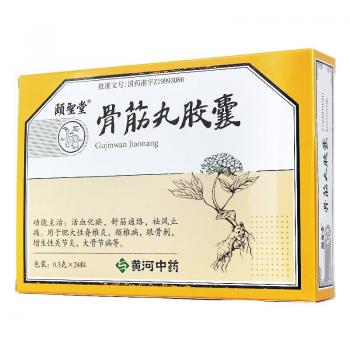 骨筋丸膠囊(頤圣堂)