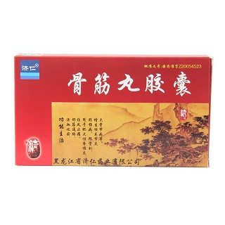 骨筋丸膠囊(濟(jì)仁) 骨筋丸膠囊(濟(jì)仁)