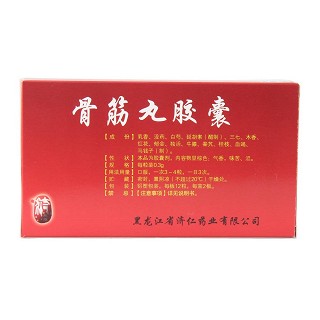 骨筋丸膠囊價(jià)格 骨筋丸膠囊價(jià)格