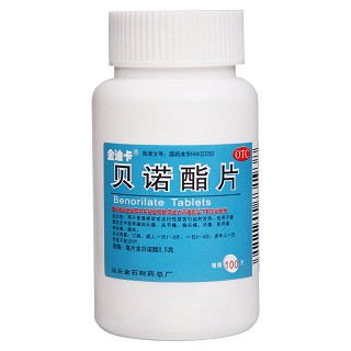 貝諾酯片(金迪卡)