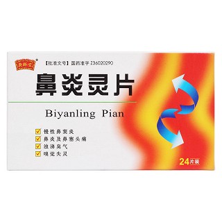 鼻炎靈片價(jià)格 鼻炎靈片價(jià)格