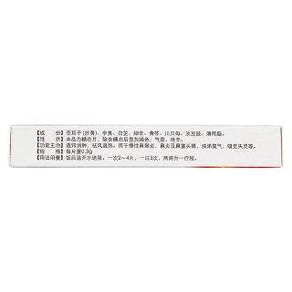 鼻炎靈片(奧林堂) 鼻炎靈片(奧林堂)