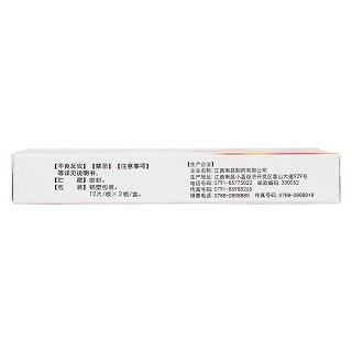 鼻炎靈片(0.3g*12s*2板) 鼻炎靈片(0.3g*12s*2板)