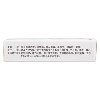 猴頭健胃靈膠囊(新匯) 猴頭健胃靈膠囊(新匯)