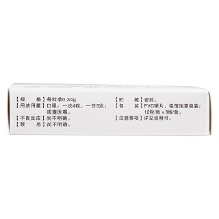 猴頭健胃靈膠囊(0.34g*36粒/盒) 猴頭健胃靈膠囊(0.34g*36粒/盒)
