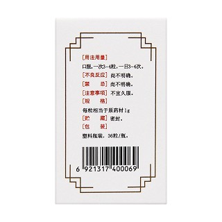 黃柏膠囊(36s) 黃柏膠囊(36s)