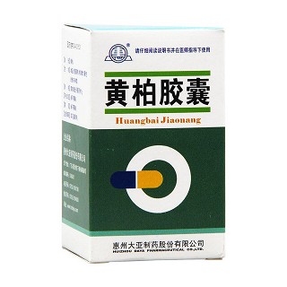 黃柏膠囊(惠)