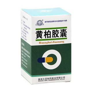 黃柏膠囊價(jià)格 黃柏膠囊價(jià)格