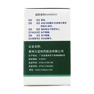 黃柏膠囊(36s) 黃柏膠囊(36s)