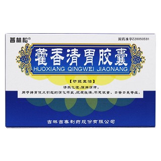 藿香清胃膠囊價格 藿香清胃膠囊價格