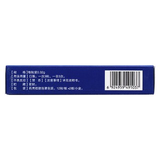 藿香清胃膠囊(吉春) 藿香清胃膠囊(吉春)