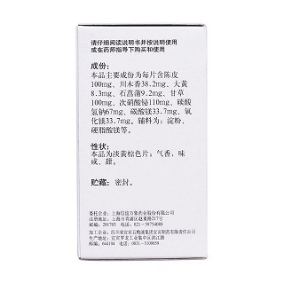 陳香露白露片(200片*1瓶/盒)