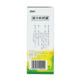 強力枇杷露(百神) 強力枇杷露(百神)