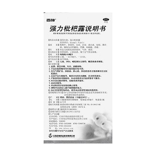 強力枇杷露(100ml) 強力枇杷露(100ml)