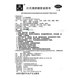 川貝清肺糖漿功效作用廠家