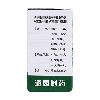 十滴水功效作用廠家 十滴水功效作用廠家