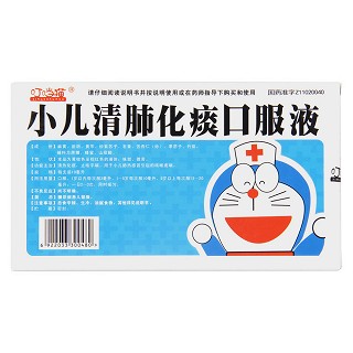 小兒清肺化痰口服液(長城) 小兒清肺化痰口服液(長城)