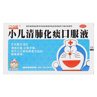 小兒清肺化痰口服液(10ml*6支) 小兒清肺化痰口服液(10ml*6支)