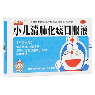 小兒清肺化痰口服液功效作用廠家 小兒清肺化痰口服液功效作用廠家