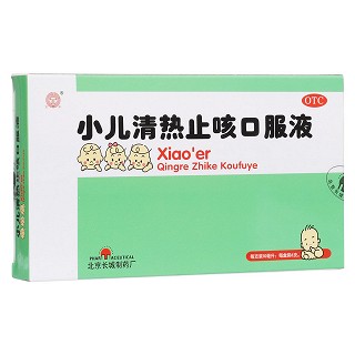 小兒清熱止咳口服液(長城)