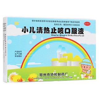 小兒清熱止咳口服液(協(xié)和)