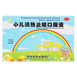 小兒清熱止咳口服液價格