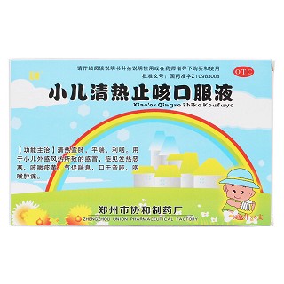 小兒清熱止咳口服液(10ml*6支)