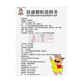 抗感顆粒功效作用廠家 抗感顆粒功效作用廠家