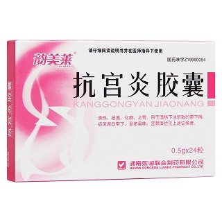 抗宮炎膠囊(韻美萊)
