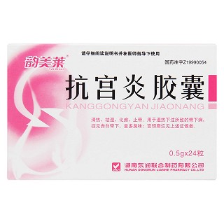 抗宮炎膠囊價(jià)格 抗宮炎膠囊價(jià)格