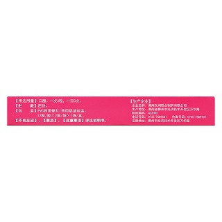 抗宮炎膠囊(韻美萊) 抗宮炎膠囊(韻美萊)