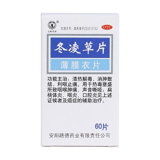 冬凌草片價格