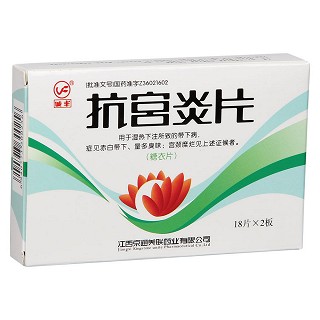 抗宮炎片(城豐)