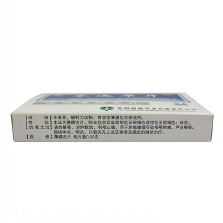 冬凌草片(路德) 冬凌草片(路德)