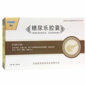 糖尿樂膠囊(強(qiáng)身)