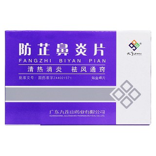 防芷鼻炎片價(jià)格 防芷鼻炎片價(jià)格