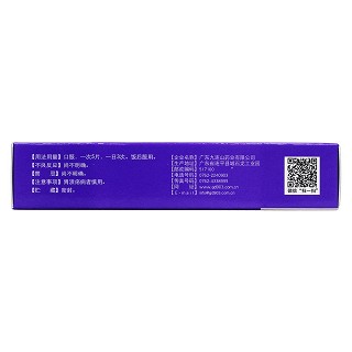 防芷鼻炎片(九連山) 防芷鼻炎片(九連山)