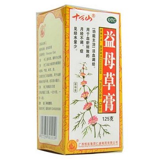 益母草膏 益母草膏