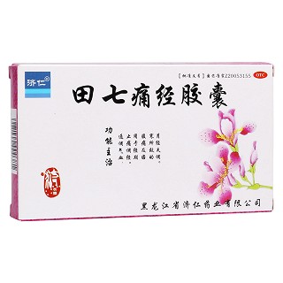 田七痛經(jīng)膠囊(濟(jì)仁)