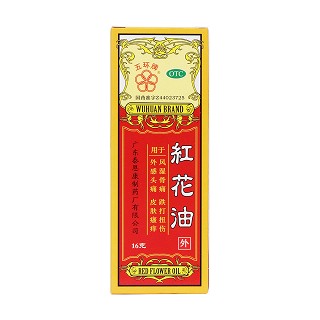 紅花油價(jià)格 紅花油價(jià)格