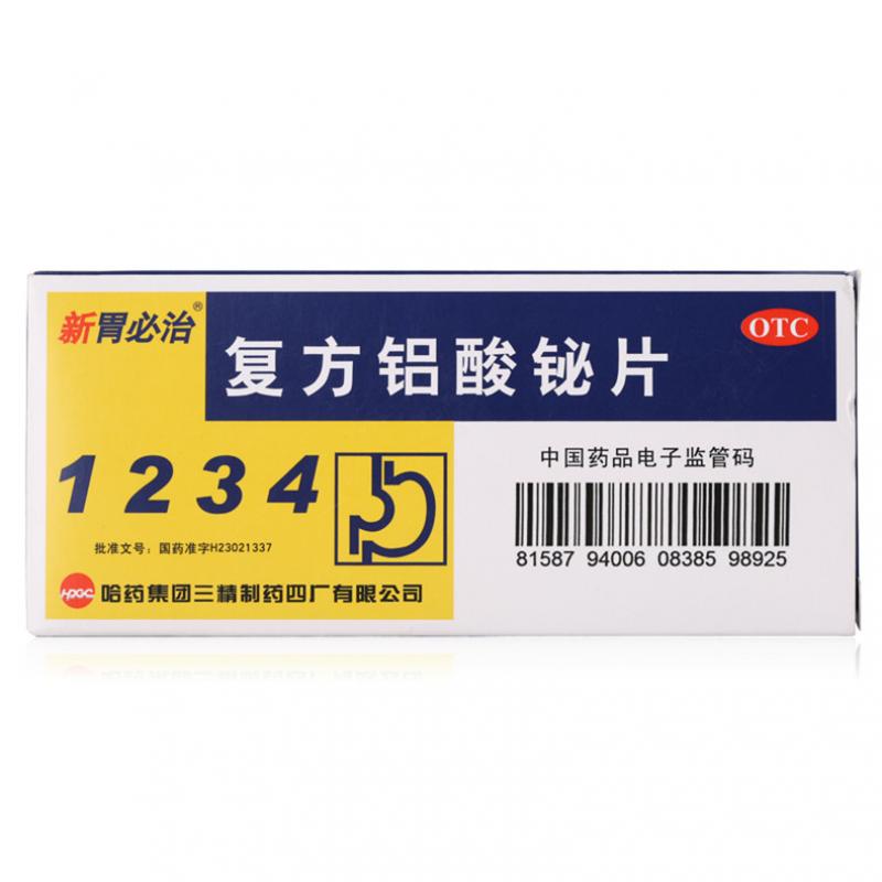 復(fù)方鋁酸鉍片(50s)