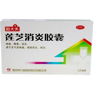 蓮芝消炎膠囊 蓮芝消炎膠囊