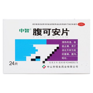 腹可安片價格