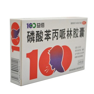 磷酸苯丙哌林膠囊價(jià)格