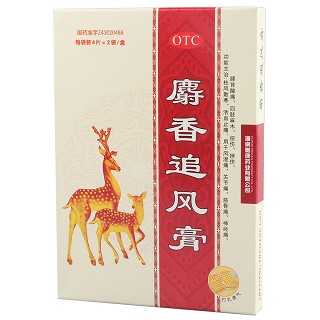 麝香追風(fēng)膏價格
