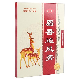 麝香追風(fēng)膏功效作用廠家