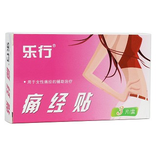 痛經(jīng)貼(樂(lè)行)